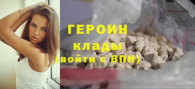 Героин Heroin  кракен ССЫЛКА  Верхоянск 